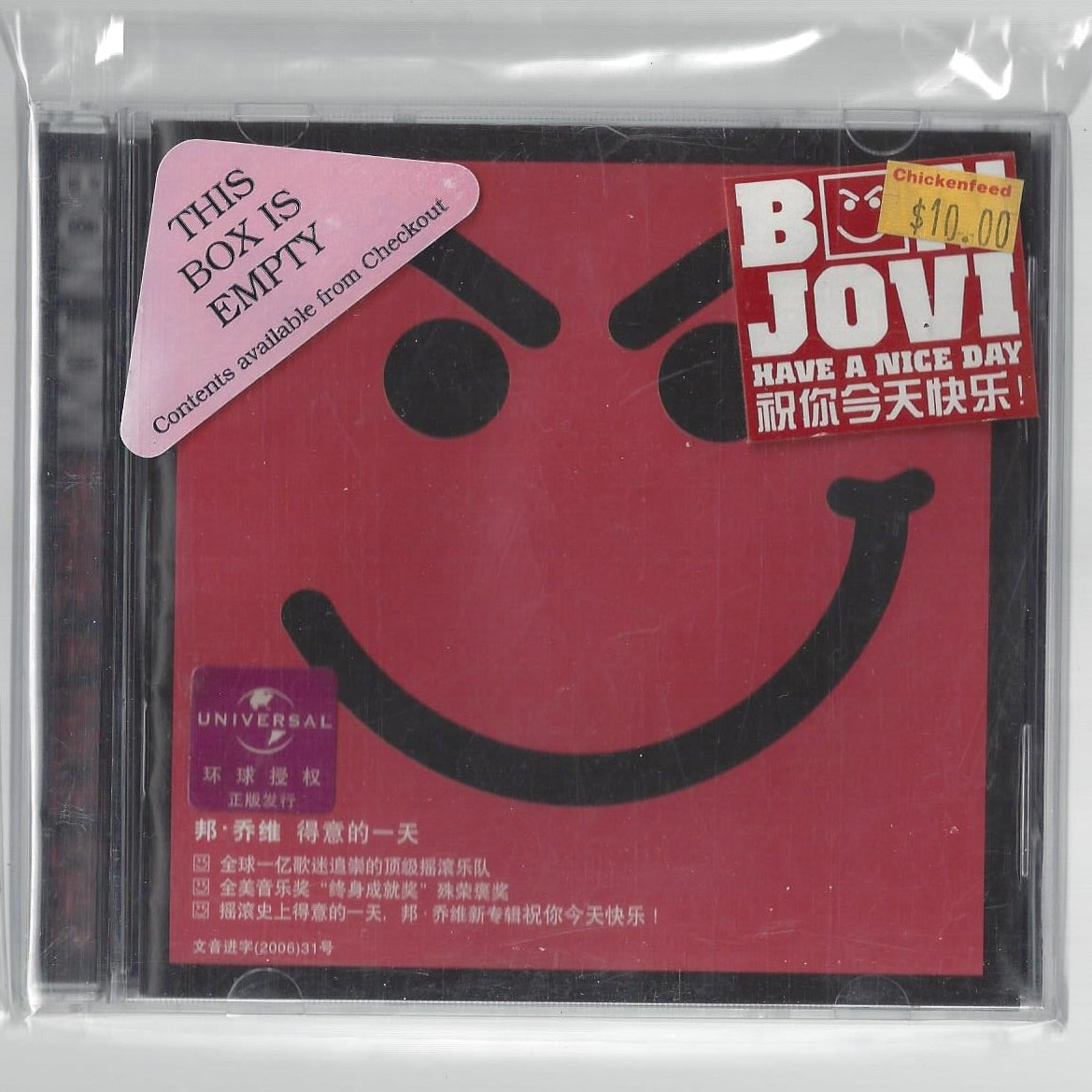 Bon Jovi | Have A Nice Day (Japanese) CD
